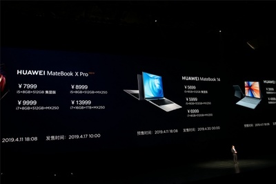 一文告訴你華為MateBook三款新品四方面軟硬件升級，很硬核！